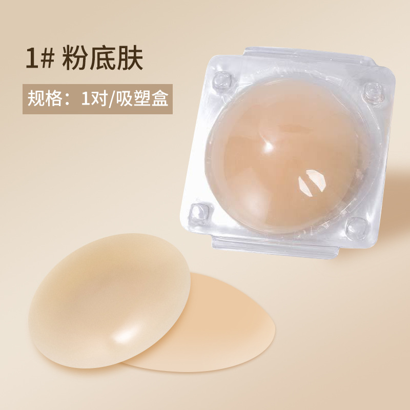 Nipple Cover Pasties - Women Nipple Cover Invisible Boob Nipplecovers